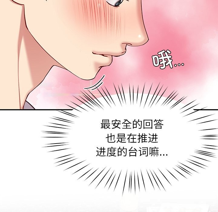 后宫之王第42話