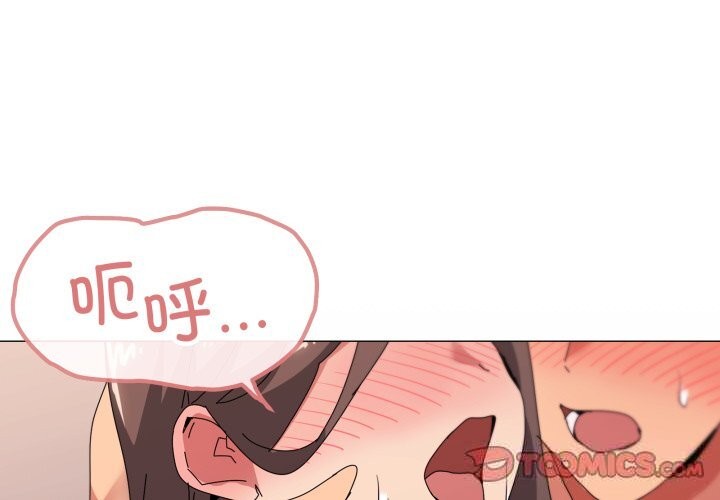 家人之间这样不好吧第54話