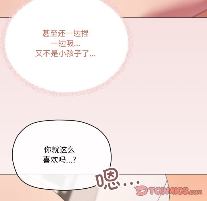 家人之间这样不好吧第54話