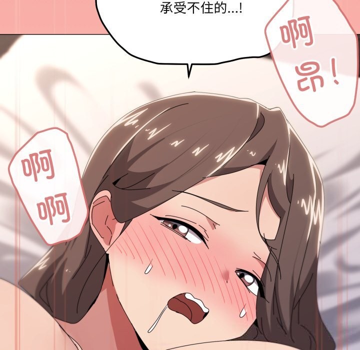 家人之间这样不好吧第54話