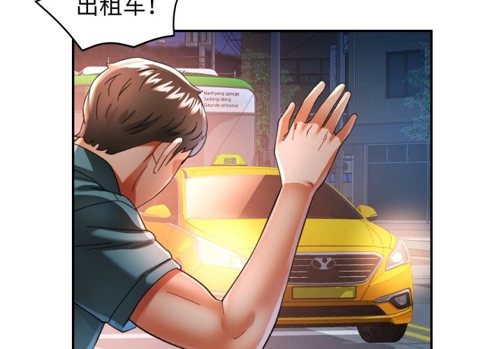 可以爱你吗第61話