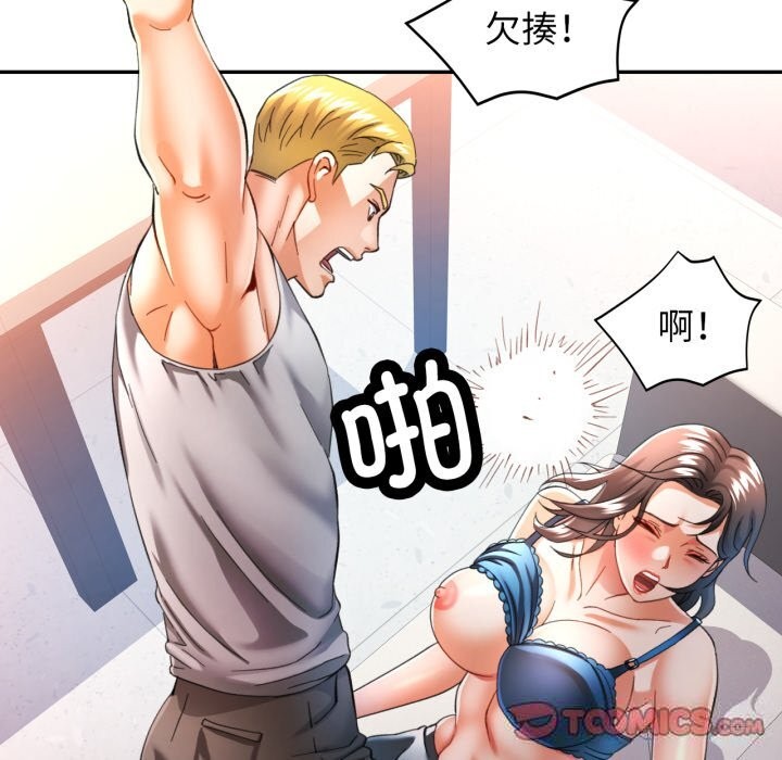 可以爱你吗第61話