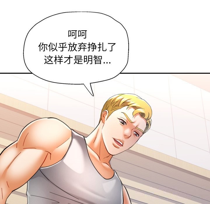 可以爱你吗第61話