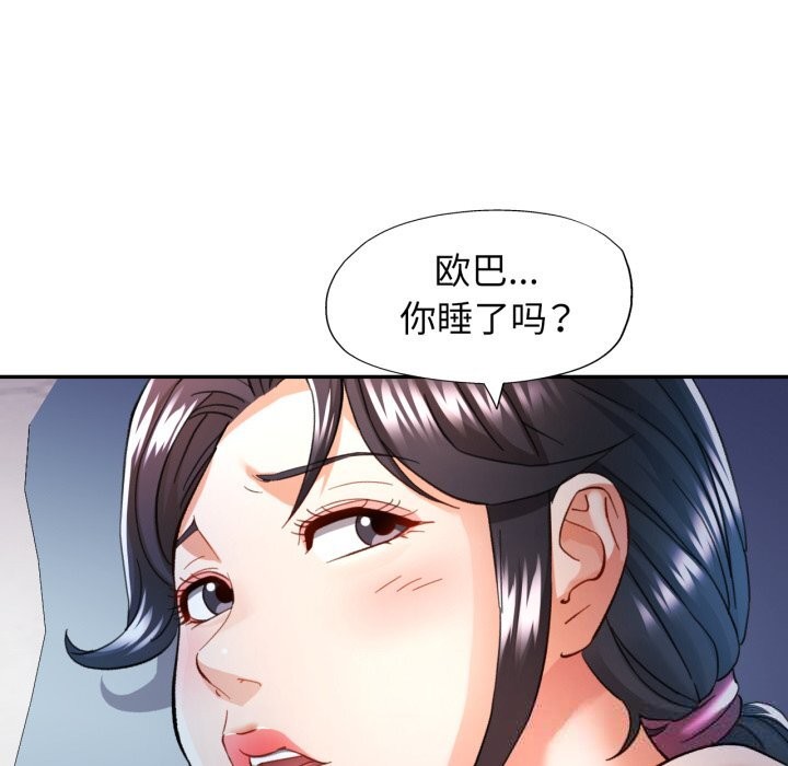 可以爱你吗第61話