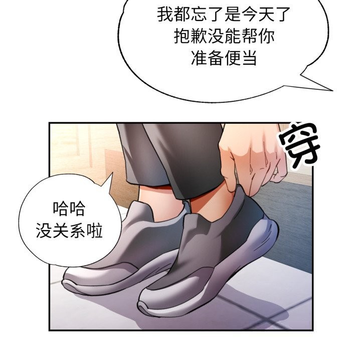 可以爱你吗第61話