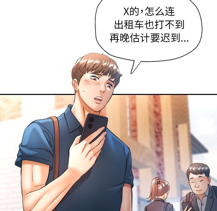 可以爱你吗第61話