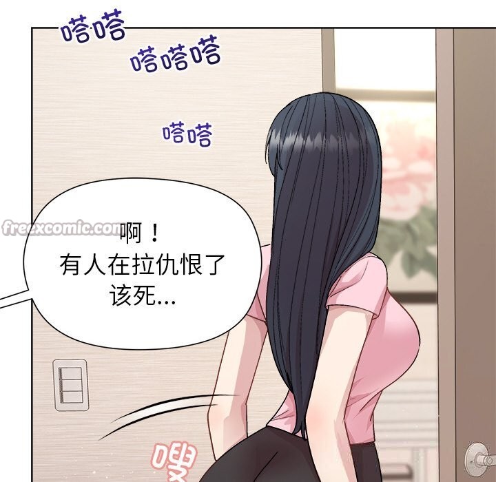 和美女上司玩游戏第60話