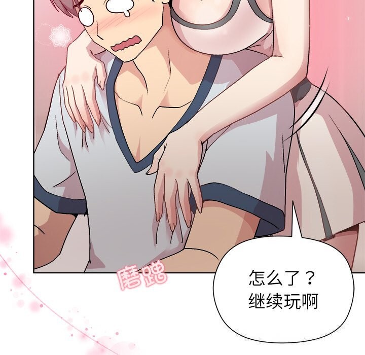 和美女上司玩游戏第60話