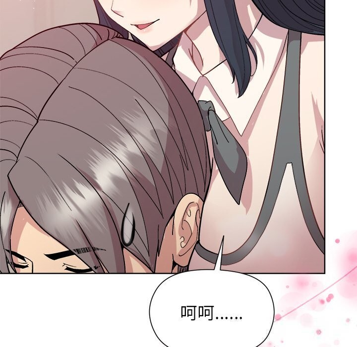 和美女上司玩游戏第60話