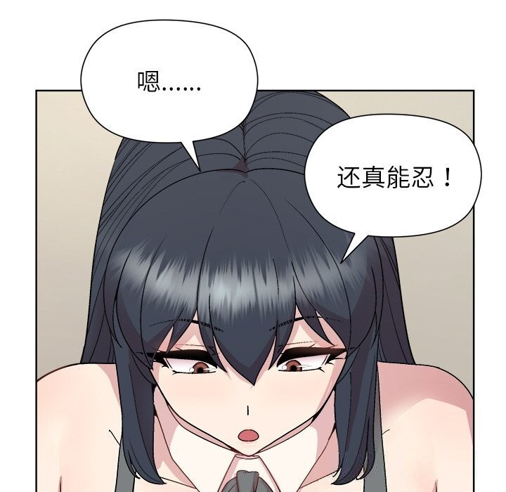 和美女上司玩游戏第60話