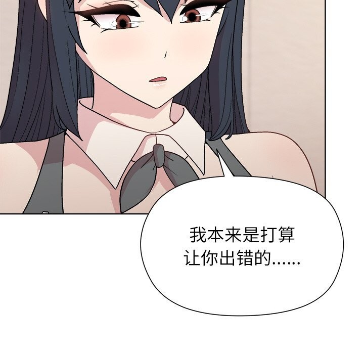 和美女上司玩游戏第60話