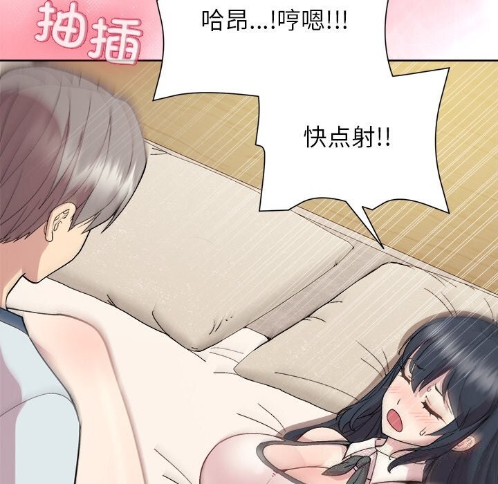 和美女上司玩游戏第60話