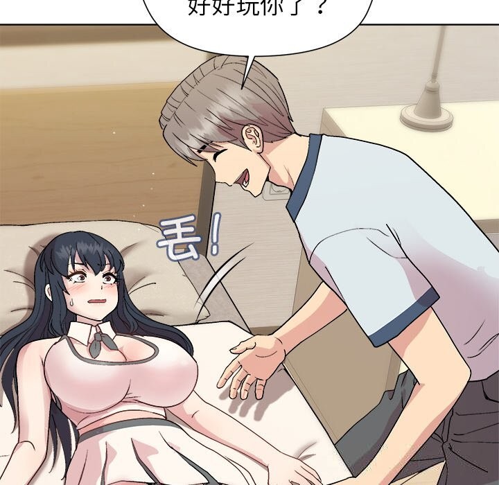 和美女上司玩游戏第60話