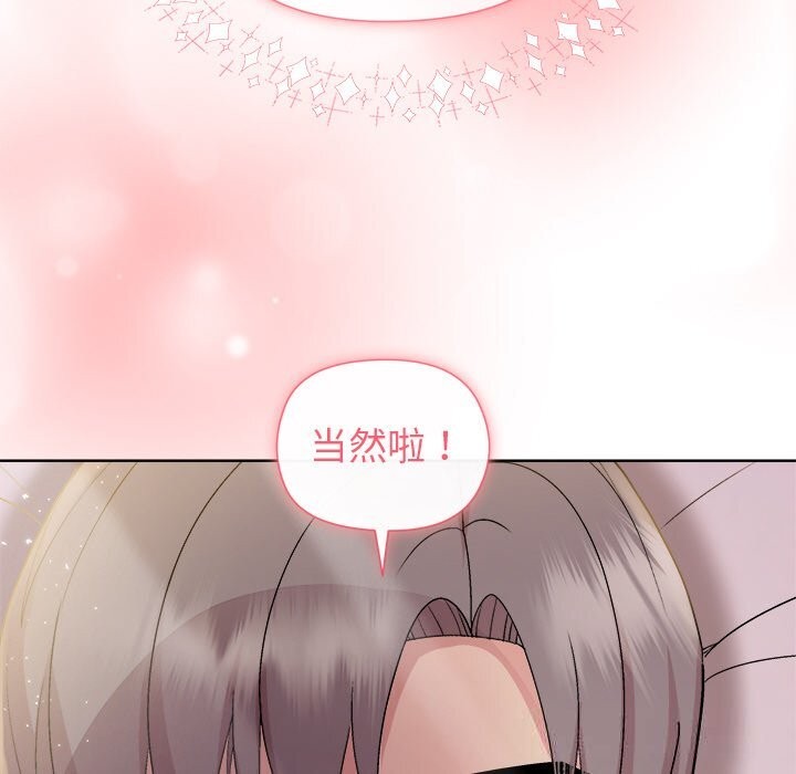 和美女上司玩游戏第60話