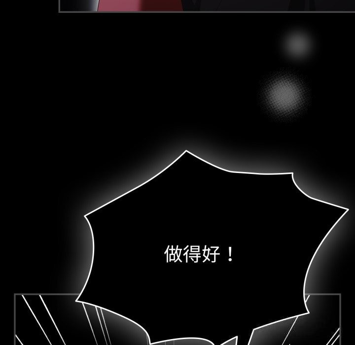 游戏规则我来定第108話