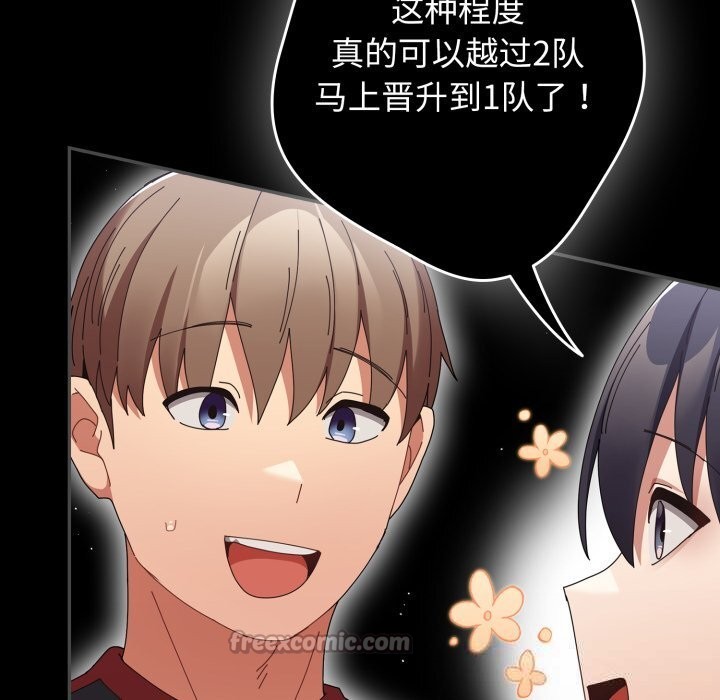 游戏规则我来定第108話