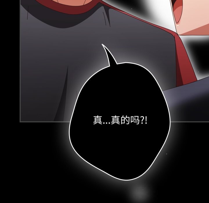 游戏规则我来定第108話