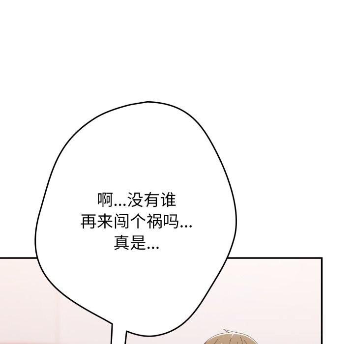 游戏规则我来定第108話