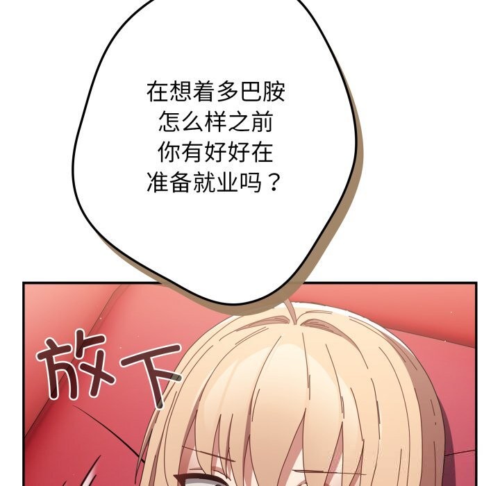 游戏规则我来定第108話