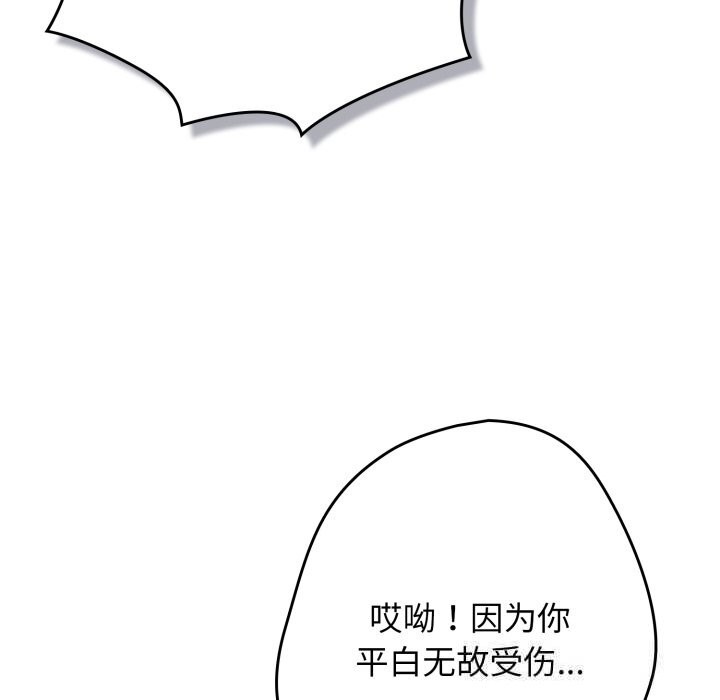 游戏规则我来定第108話