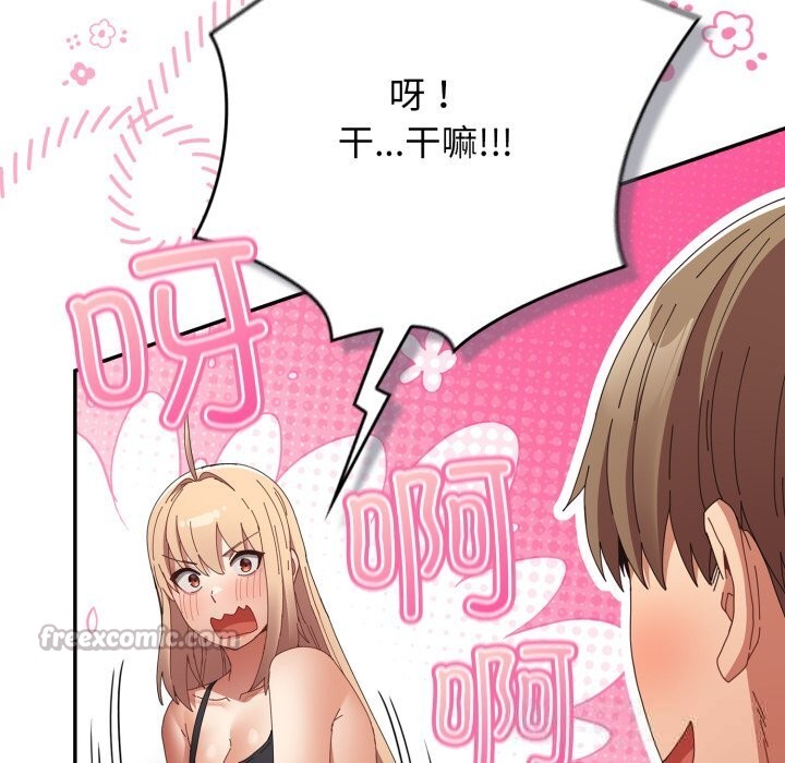 游戏规则我来定第108話