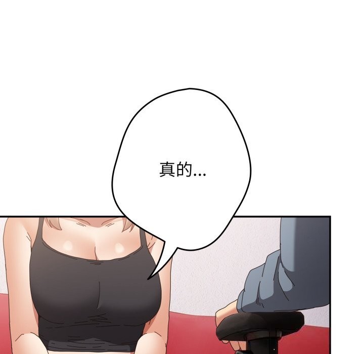 游戏规则我来定第108話