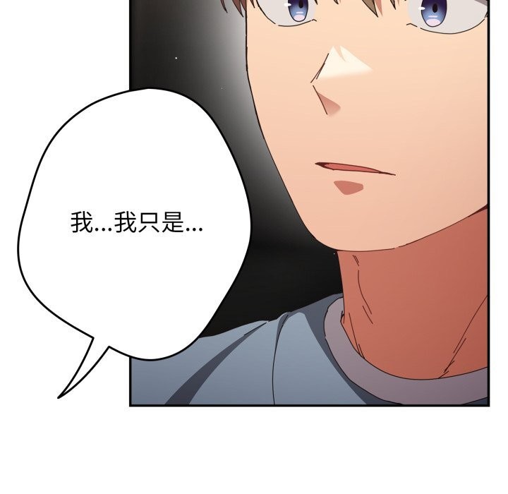 游戏规则我来定第108話