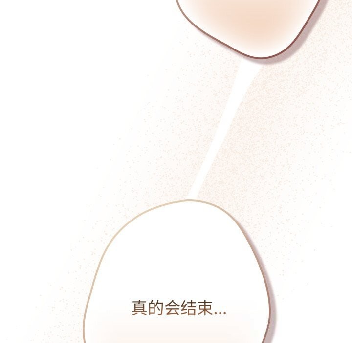 游戏规则我来定第108話