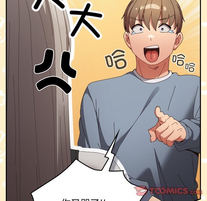 游戏规则我来定第108話