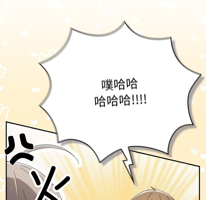 游戏规则我来定第108話