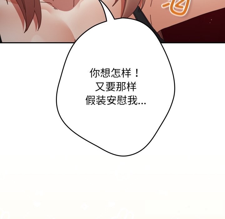 游戏规则我来定第108話