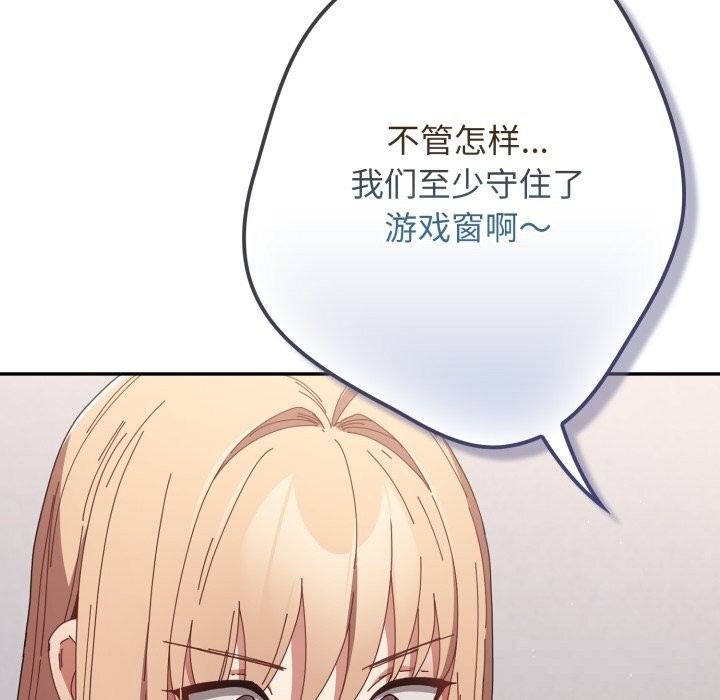 游戏规则我来定第108話