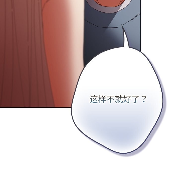 游戏规则我来定第108話