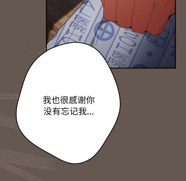 游戏规则我来定第108話