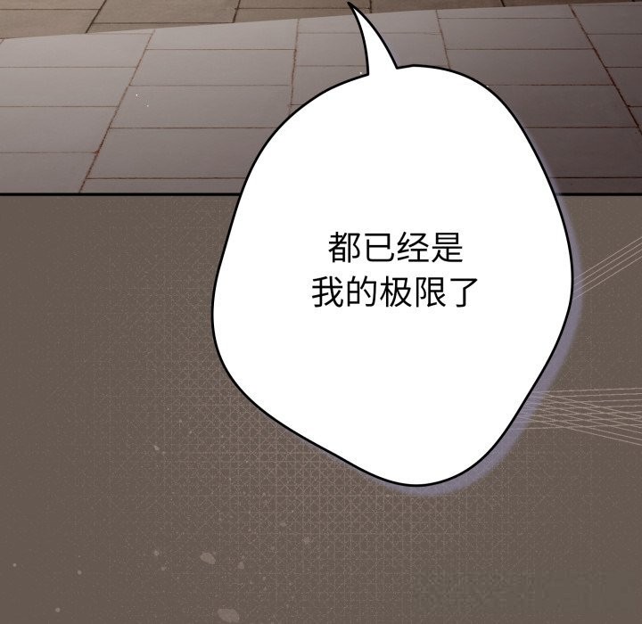 游戏规则我来定第108話