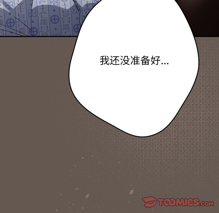 游戏规则我来定第108話