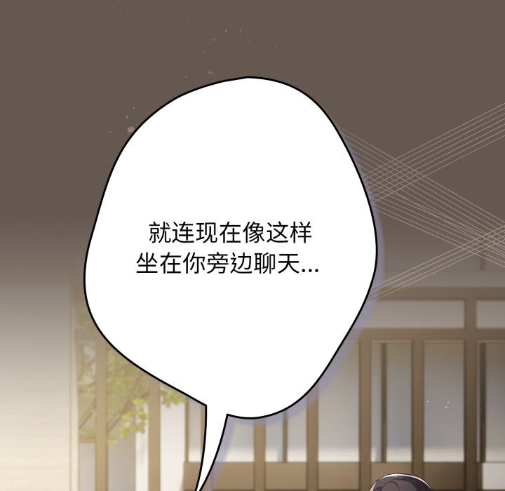 游戏规则我来定第108話