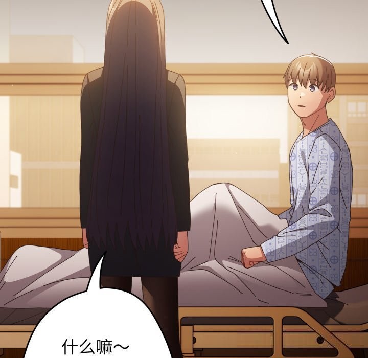 游戏规则我来定第108話