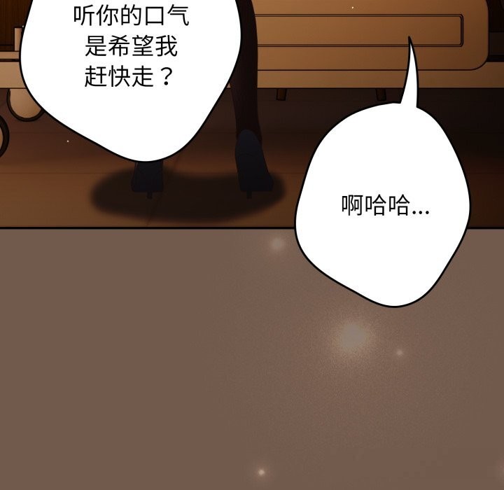 游戏规则我来定第108話