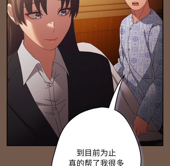 游戏规则我来定第108話