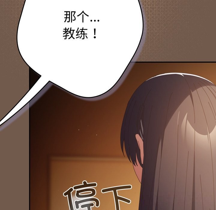 游戏规则我来定第108話