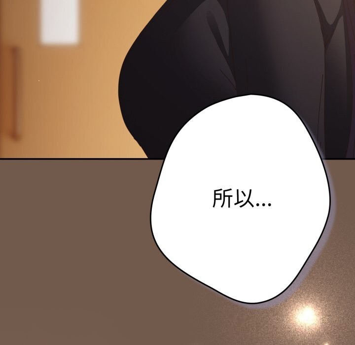 游戏规则我来定第108話