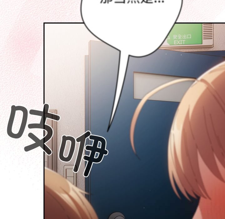 游戏规则我来定第108話