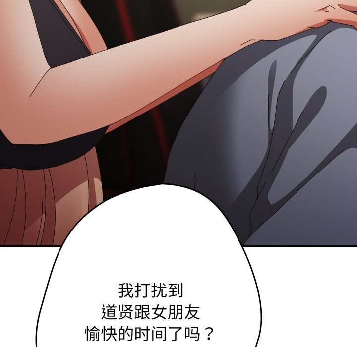 游戏规则我来定第108話