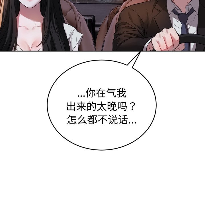 错位的星辰第1話