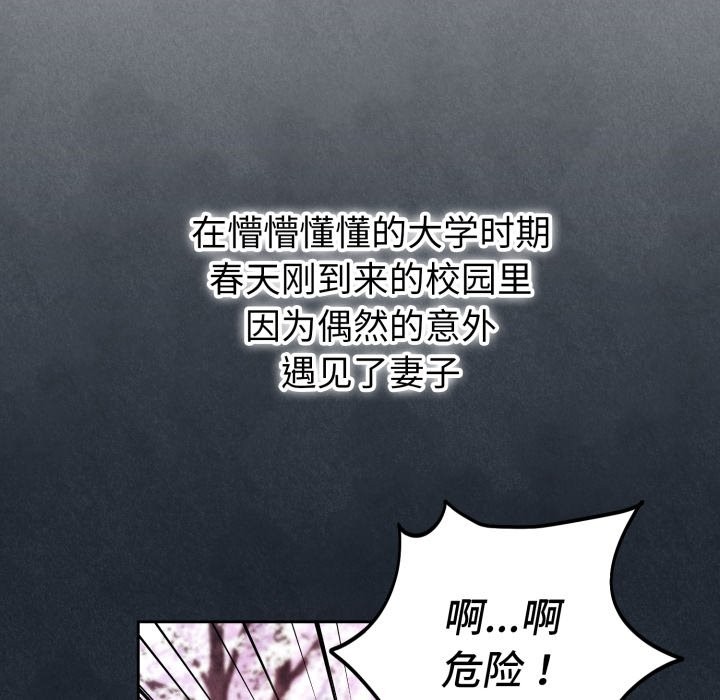 错位的星辰第1话