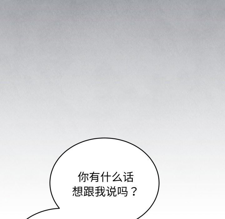 错位的星辰第1話