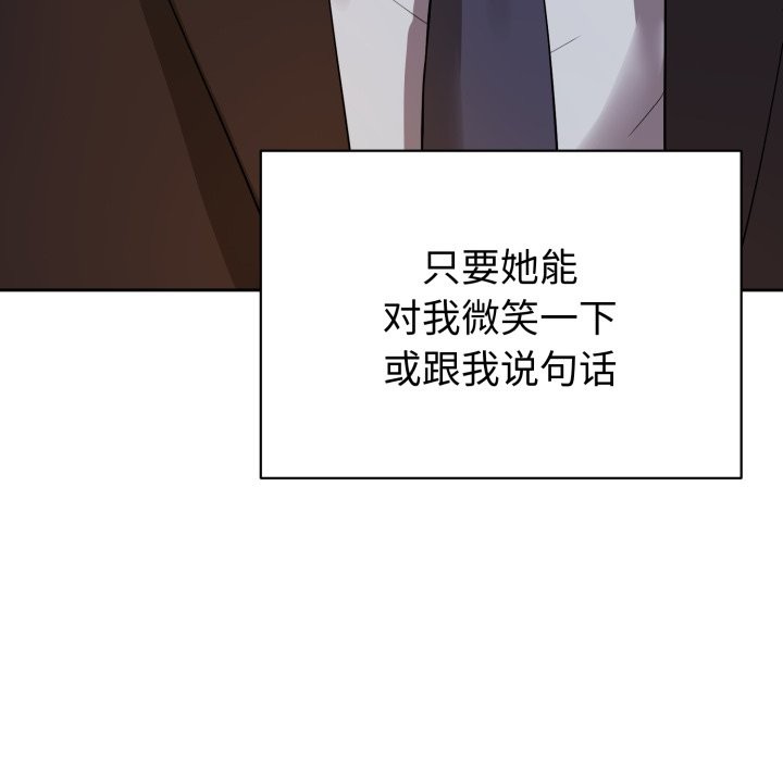 错位的星辰第1话