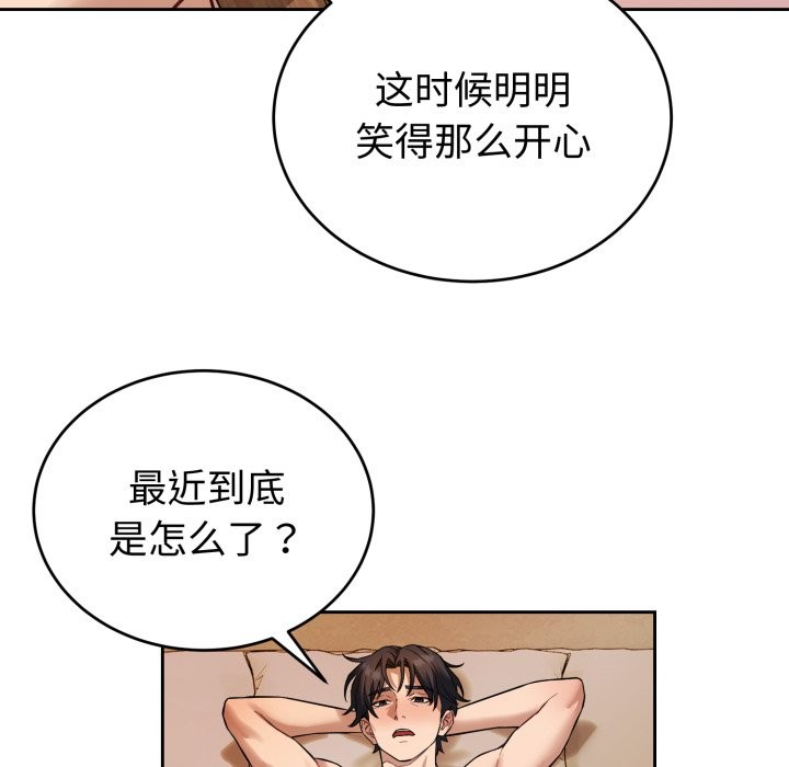 错位的星辰第1话