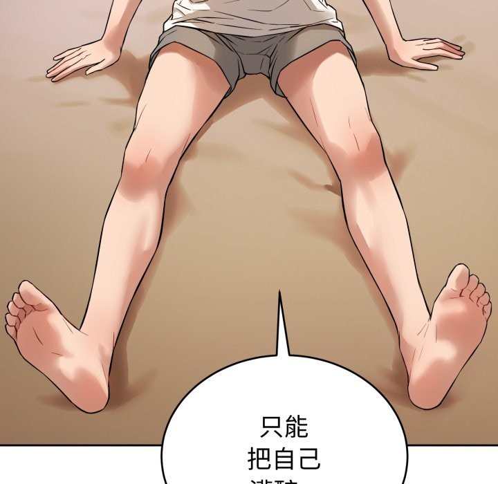 错位的星辰第1话